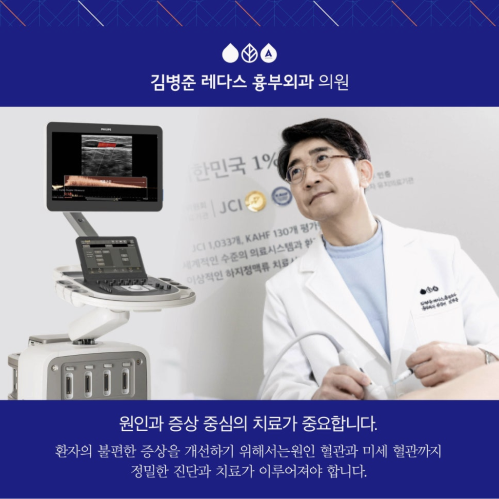 하지정맥다리실핏줄 이전에는 심하지 않았던 다리실핏줄 이 점점 퍼져나간다면, 또 푸른 혈관이 도드라져 보이거나 울퉁불퉁 튀어나온다면 하지정맥류를 의심해보셔야 합니다.