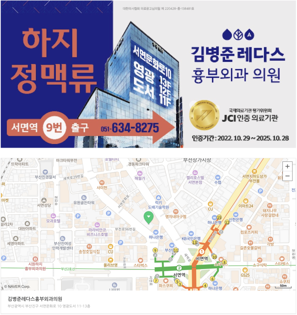이전에는 심하지 않았던 다리실핏줄이 점점 퍼져나간다면, 또 푸른 혈관이 도드라져 보이거나 울퉁불퉁 튀어나온다면 하지정맥류를 의심해보셔야 합니다. 오늘은 눈에 띄는 다리실핏줄 의 원인 하지정맥류에 대해 알려드리겠습니다.