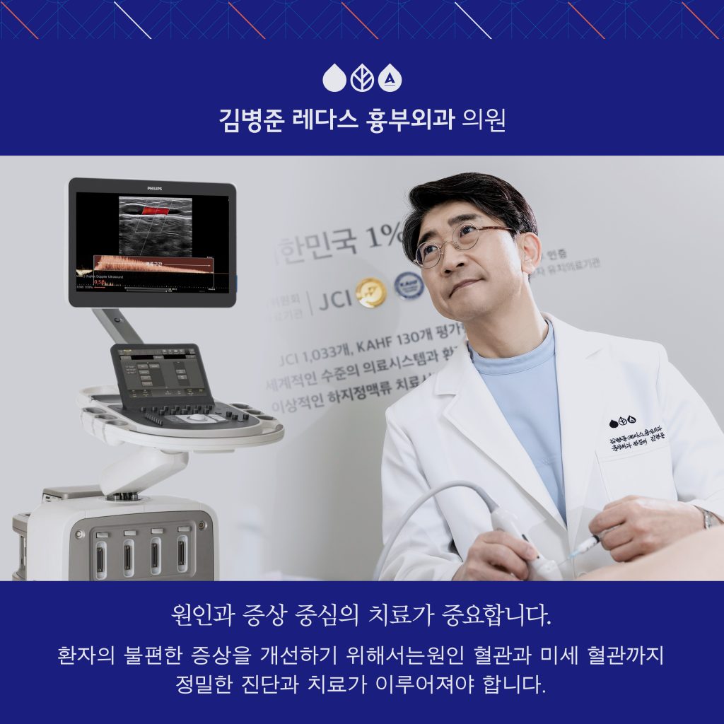 부산 서면 김병준 레다스 흉부외과