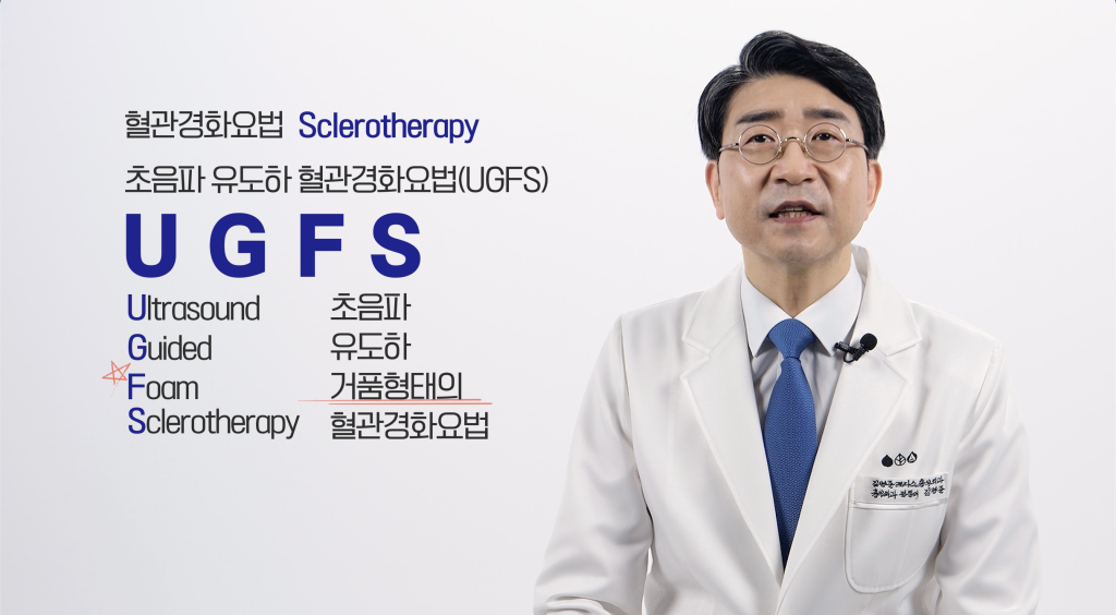 절개 없는 근본 비수술 치료