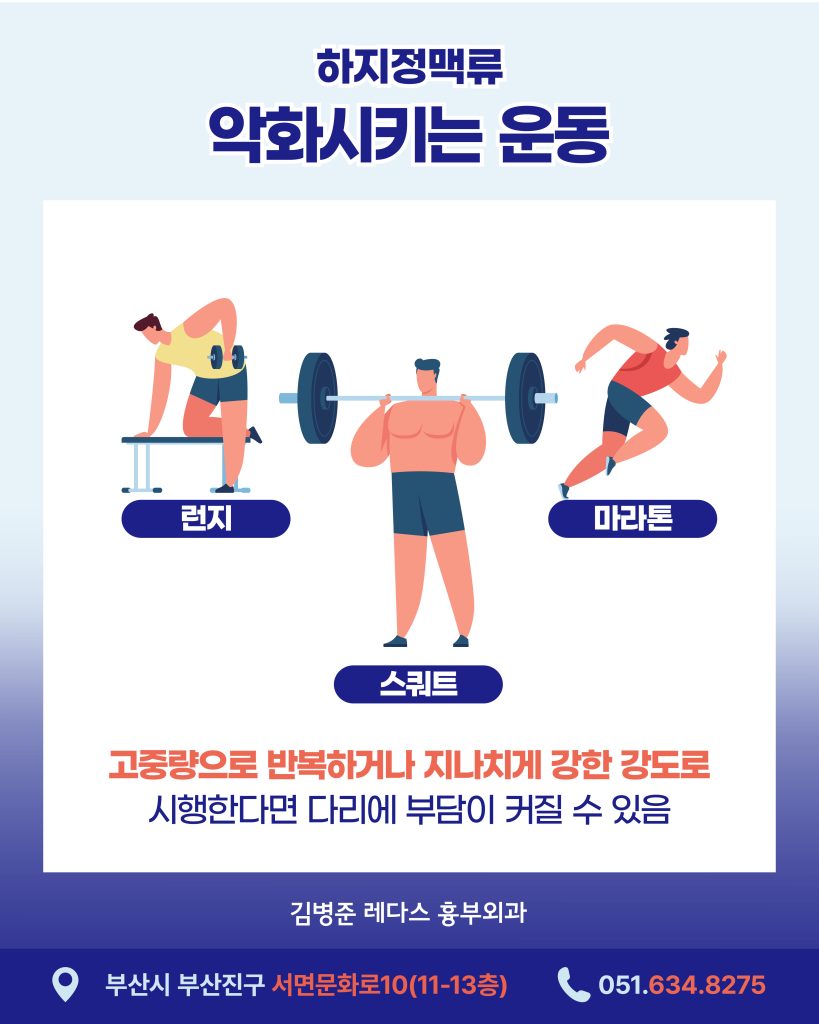 무거운 바벨이나 스쿼트는 다리 혈관에 압력이 가해져 하지정맥류에 좋지 않은 운동