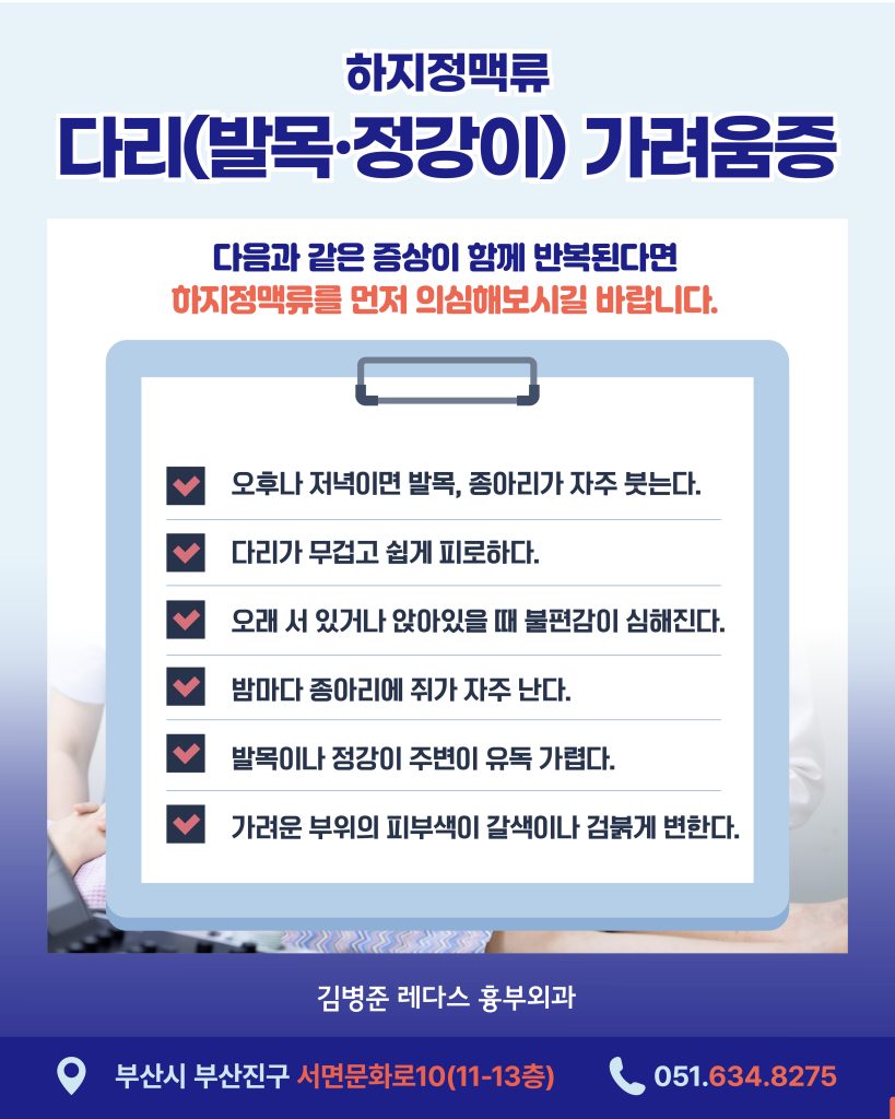 다리 가려움증 증상
