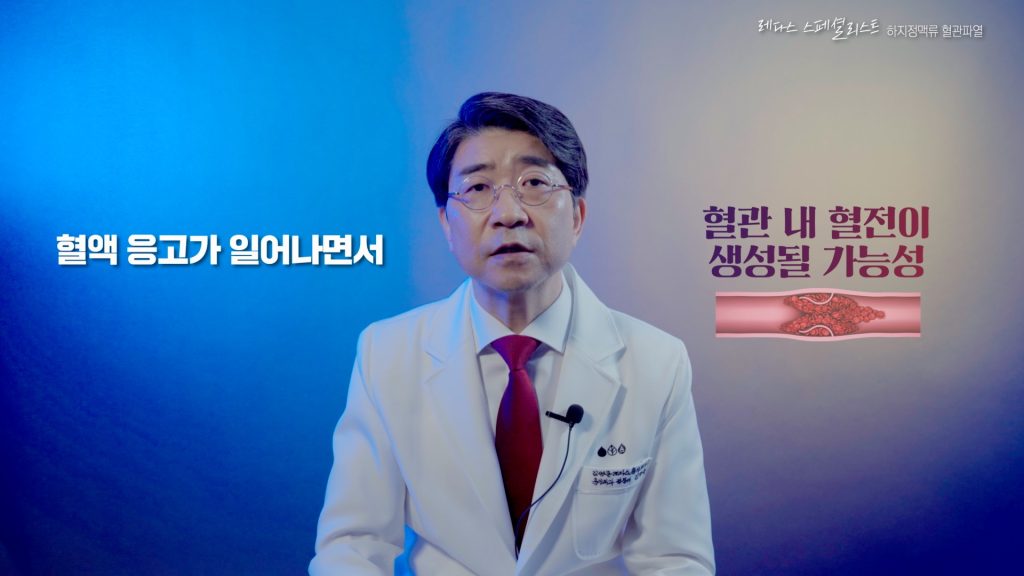 혈액 응고와 혈전
